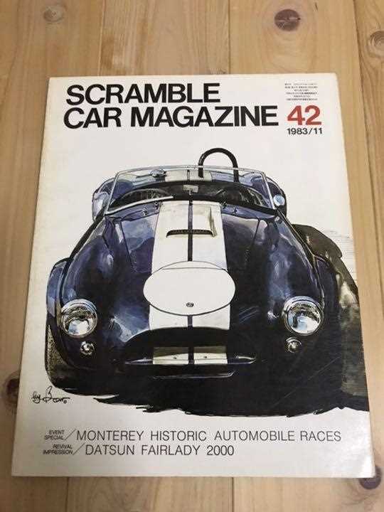Scramble Car magazine vol.42 November 1983 issue from JPN | eBay Scramble Car magazine vol.42 November 1983 issue from JPN | eBay