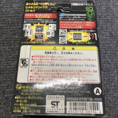Digimon Pendulum Progress Ver.1.0 White Gold BANDAI Japan w