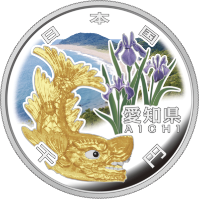 JAPAN 1000 Yen 2010 Silver 1oz. Proof AICHI 47 Prefectures Mint