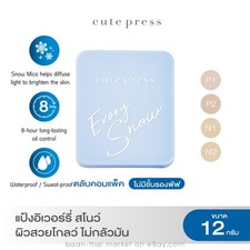 Carino Press Evory Snow Powder Il segreto di bellezza tailandese per un perfetto senza lucentezza