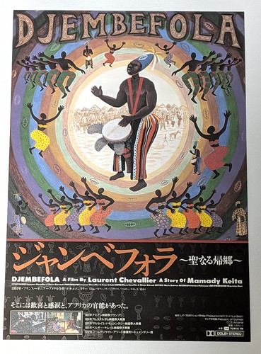 Mamady Keita Documentary Film Djembefola 1991 Mini Poster 7x10 Chirashi Japanese