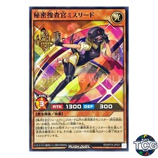 Secret Investigator Mislead N RD/KP14-JP021 Yu-Gi-Oh! Rush Duel Japanese