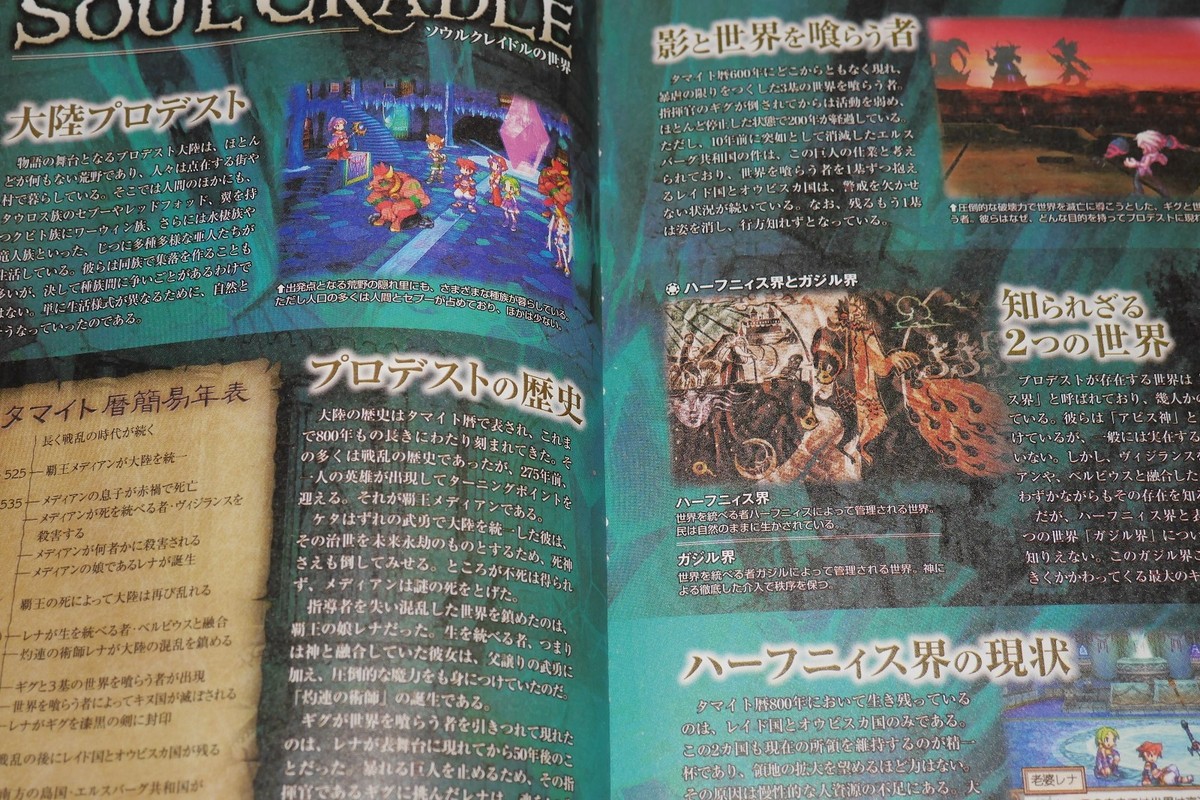 SOUL CRADLE(ソウルクレイドル) ~世界を喰らう者~ The Best Price Amazon.co.jp: SOUL CRADLE(ソウルクレイドル) ~世界を喰らう者