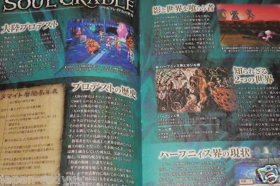 SOUL CRADLE(ソウルクレイドル) ~世界を喰らう者~ The Best Price Soul Cradle The Eater of World Limited Edition Ps2 for sale