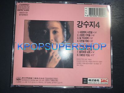 KANG SUSIE / 4 (SIS930336） 未開封 韓国シティポップ Kang Susie 4th Album Then You'll Know CD Booklet Great OOP Rare