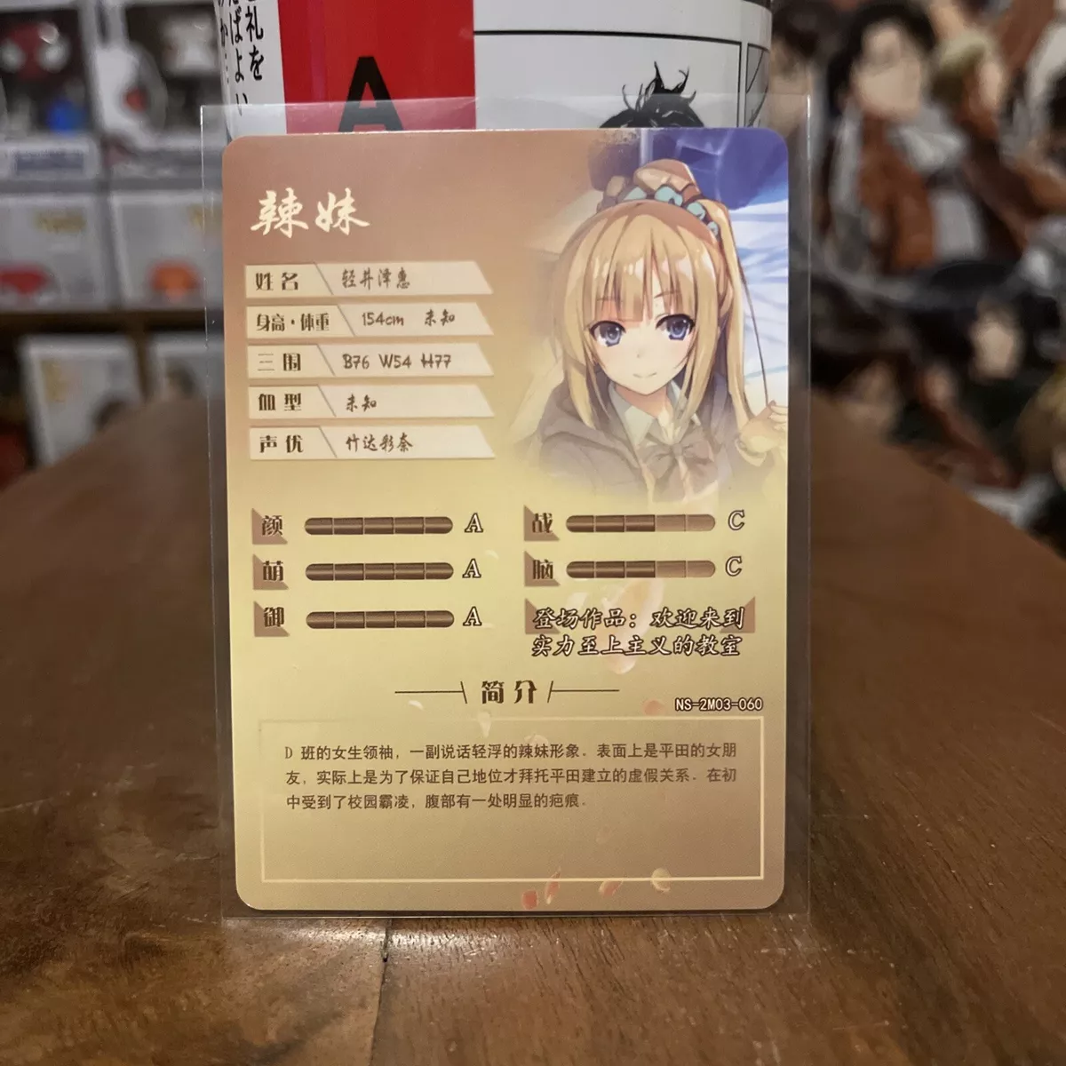 Goddess Story 2M03 Doujin Holo R Card 060 - Classroom of the Elite Kei  Karuizawa