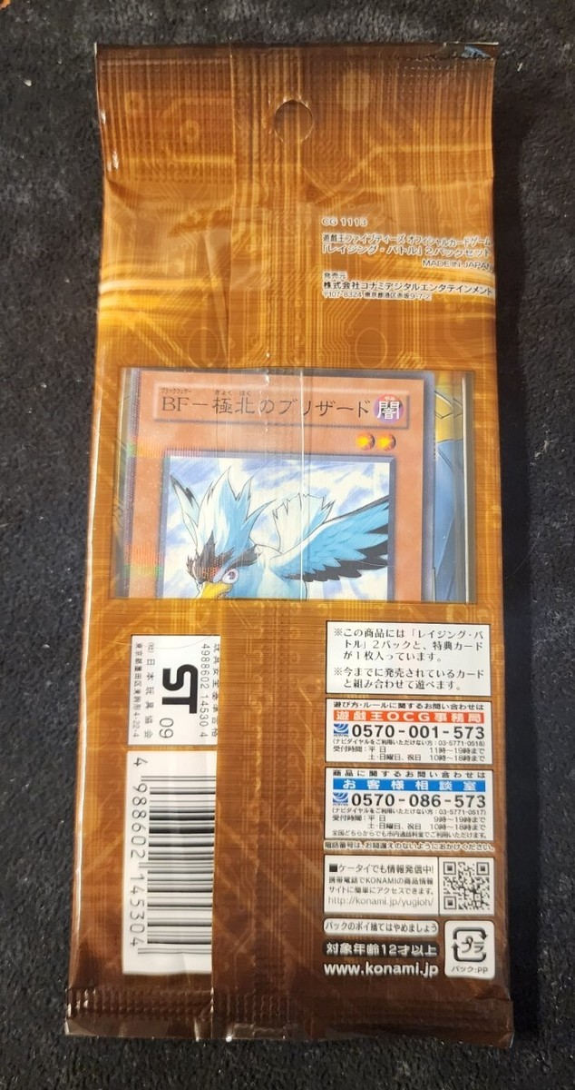 Yugioh OCG Japanese Raging Battle 2-Pack Set Sealed W/ Promo
