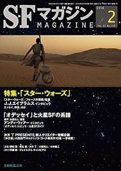 SF Magazine 2016 Feb Star Wars/The Force Awakens Japan Book book form JP