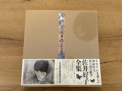 The Complete Works Of Yoshiko Sai Vinyl Box / 5LP / SIGNIERT