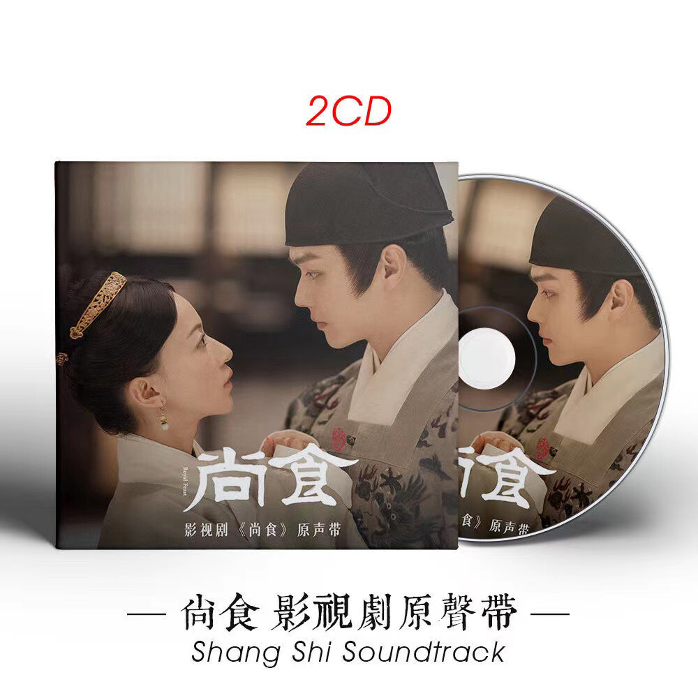 尚食　OST 45曲　2CD 尚食OST 45曲2CD