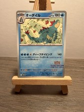 Pokemon Feraligatr 241/SV-P Illustration Contest 2024 Japanese