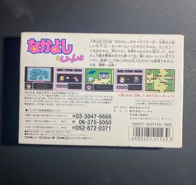 Nakayoshi to Issho FC Famicom NES CIB Sailor Moon RPG Japan Import Tested Rare