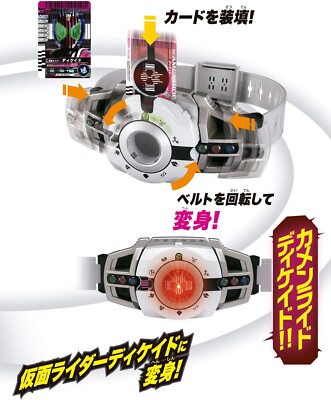Kamen Rider Transformation Belt Ver.20th DX Decay Driver | eBay