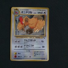 Fearow No.022 Japanese Vending Series 2