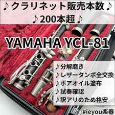  Leather tampo complete replacement Clarinet YAMAHA YCL-81