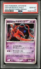 Visitor Deoxys [Holo] Prices | Pokemon Japanese 10th Movie