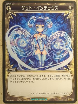 Wixoss Bk Wixoss WD13-025 ST  Get Index Trading Card NM