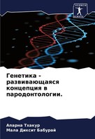 Genetika - RazwiwaüSchaqsq Koncepciq W Parodontologii. Mala Dixit Baburaj