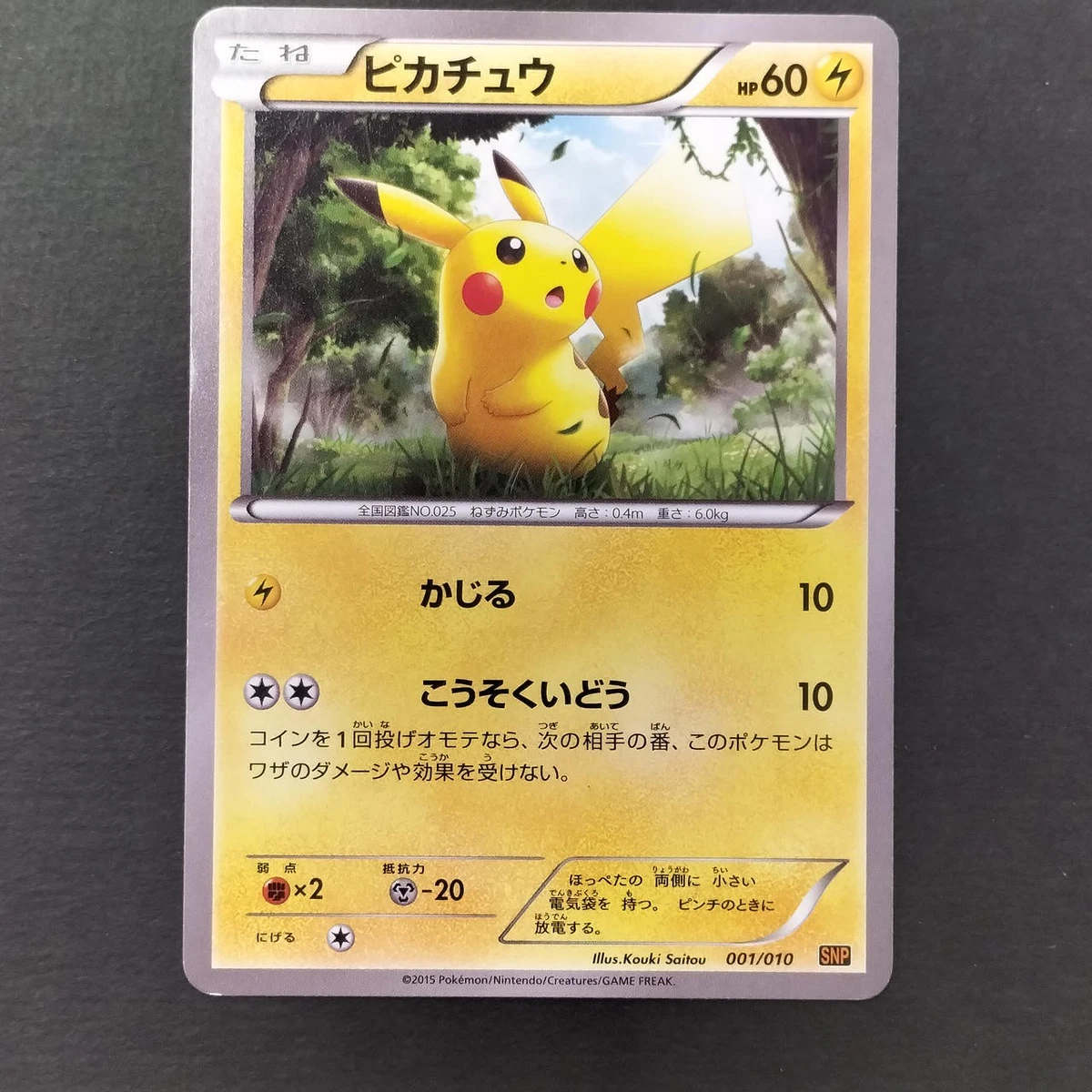 Pikachu 001/010 Snp: Raichu Break Evolution Pack | eBay