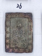 Silver 1868 Year Japanese Coins for sale | eBay
