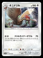 Fearow 040/054 Common,Japanese Pokemon SM9b: Full Metal Wall
