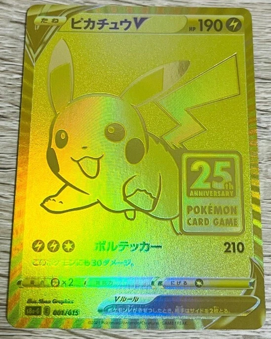 Pokemon Card Japanese Pikachu V 001/015 s8a-G 25th Anniversary