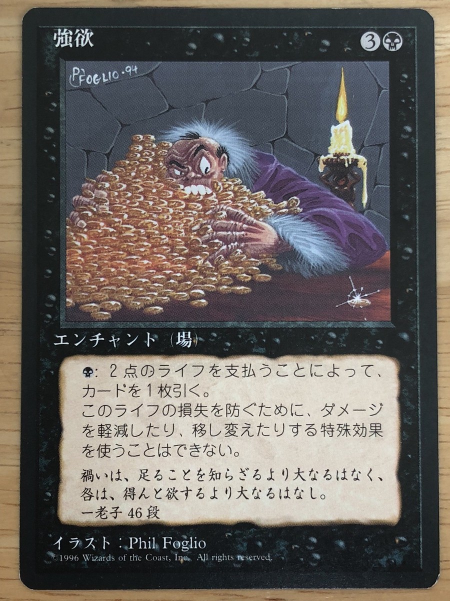 FBB 4th 極楽鳥　中1枚　繁体字　MTG Greed Japanese FBB 4th Edition mtg SP | eBay