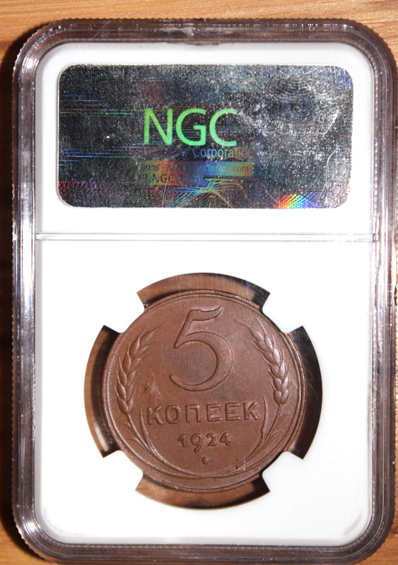 1924 Russia USSR 5 Kopeks ( Plain Edge ) Copper Coin, NGC AU 53 BN, LOOKS UNC