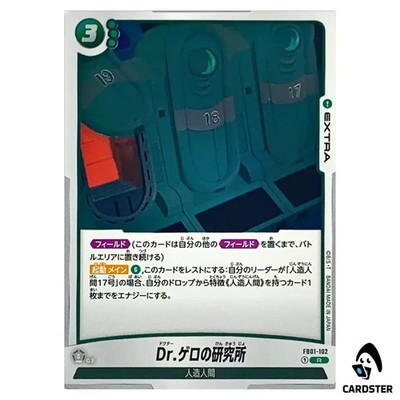 Dr. Geros Lab R FB01-102 Dragon Ball Fusion World Japanese Awakened Pulse