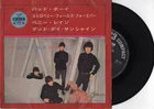 BEATLES, THE: Bad Boy - 4 TRACK EP - JAPAN - 7": GOOD