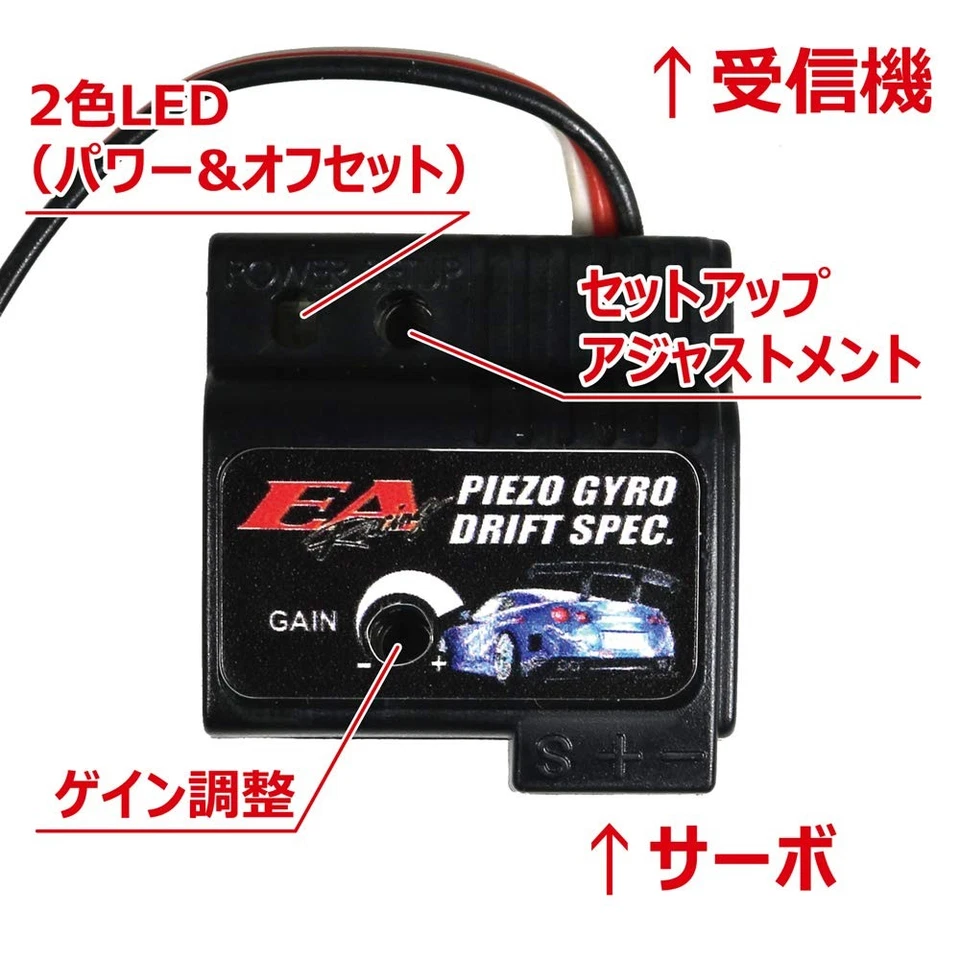 Eagle Model SP Piezo Gyro/Futaba - Image 2 of 4