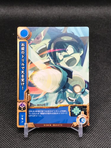 01-044 R Shimon Gurren Lagann DRILL GINGA TAISEN Japanese TCG KONAMI - Picture 6 of 12