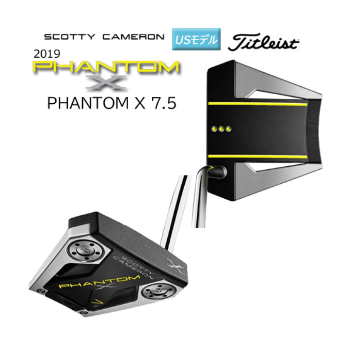 2019年 スコッティ キャメロン PHANTOM X #7.5 33インチ NEW Scotty Cameron 2019 PHANTOM X 7.5 US Model Putter 33
