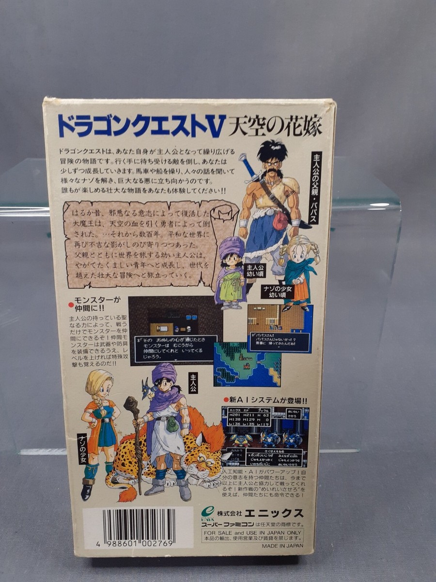 DRAGON QUEST I・II 宝箱の宝物手帳 1994年版　デッドストック ドラゴンクエストⅠ・Ⅱ 冒険者の宝箱手帳 1994 | moshasura館
