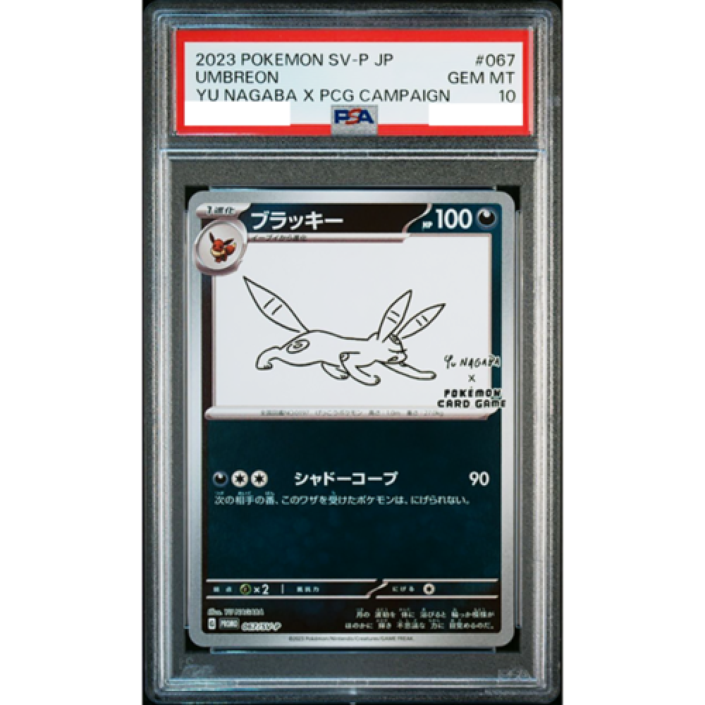 PSA 10 Umbreon 067/SV-P Yu Nagaba Eevee's Promo 2023 Pokemon PSA 10 Umbreon 067/SV-P Yu Nagaba Eevee's Promo 2023 Pokemon