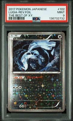 Lugia (Mirror Holofoil) 102/171 Sm: the Best of Xy Holo (Japanese