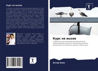 Ahtar Aziz | Kurs Na Wyzow | Taschenbuch | Russisch (2021) | Sciencia Scripts