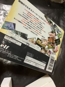 SEGA Saturn softwareGirl Singing Loe at the End of the World YU-NO [ Edition