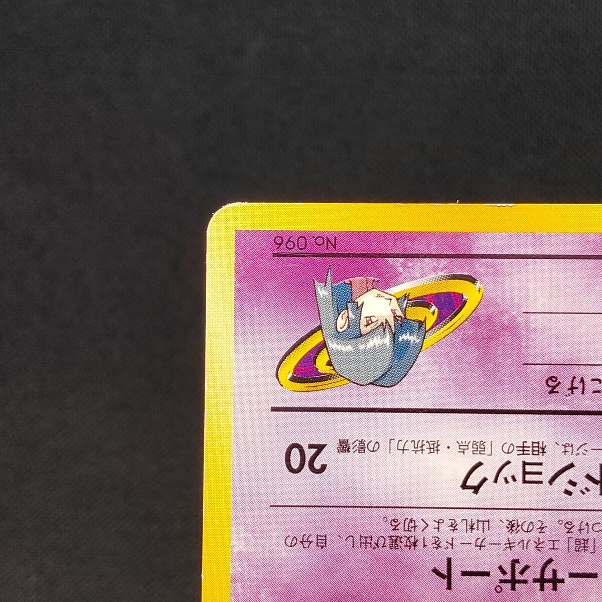 Drowzee No.096 Yamabuki City Gym 1999 Old Back Japanese Drowzee No.096 Yamabuki City Gym 1999 Old Back Japanese