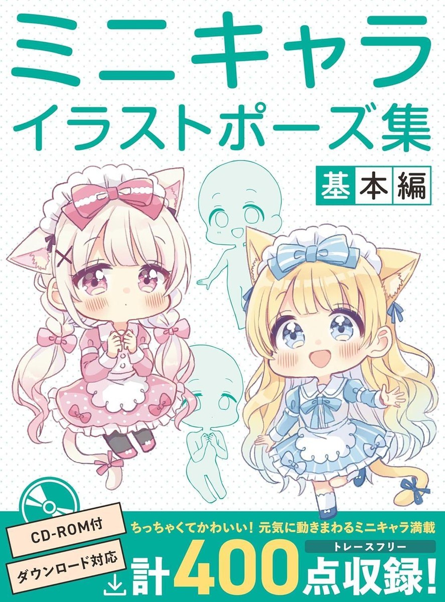 Mini Character Illustration Pose Collection Basic Edition Book