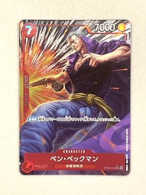 Benn Beckman - OP09-009 SR - One Piece Card Game Japanese | eBay