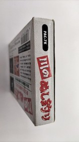 Famicom Software Model Number Kawa No Nushi Tsuri Pack In Video FHK62