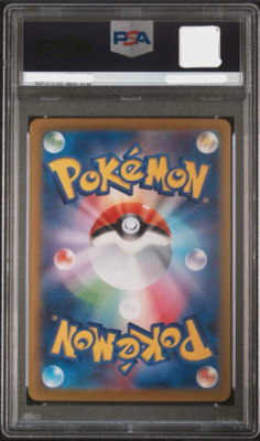 PSA 10 Lillie's Clefairy ex SAR 126/100 [SV9 Battle Partners