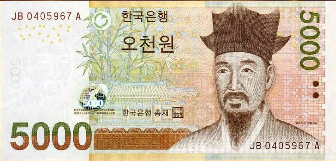 Krw Notes 2006 South Korea 5000 won Circulated Banknote. 5000 Korean Won Currency ...