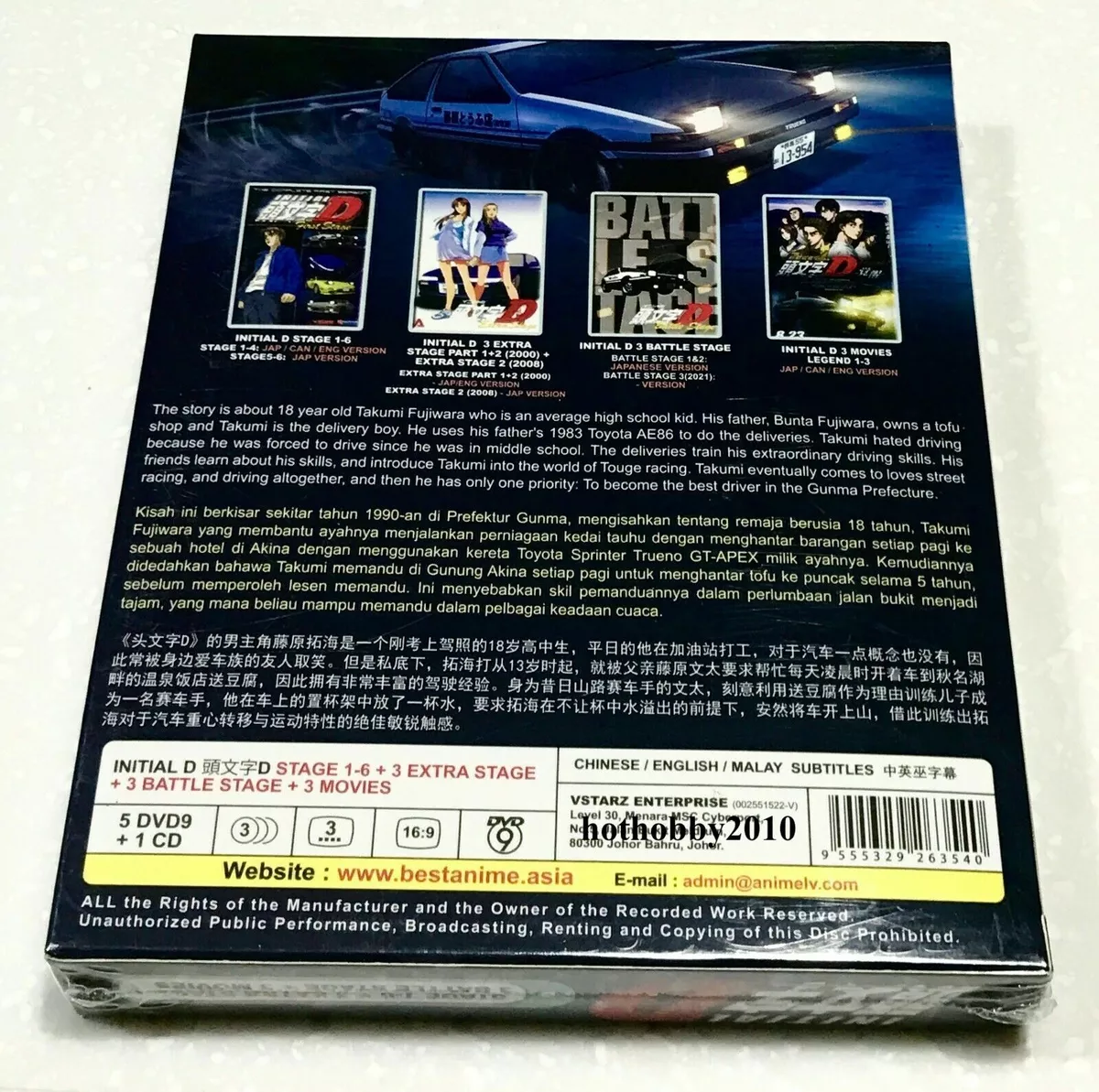 Initial D: First Stage: Season 1 [DVD] : Movies & TV 