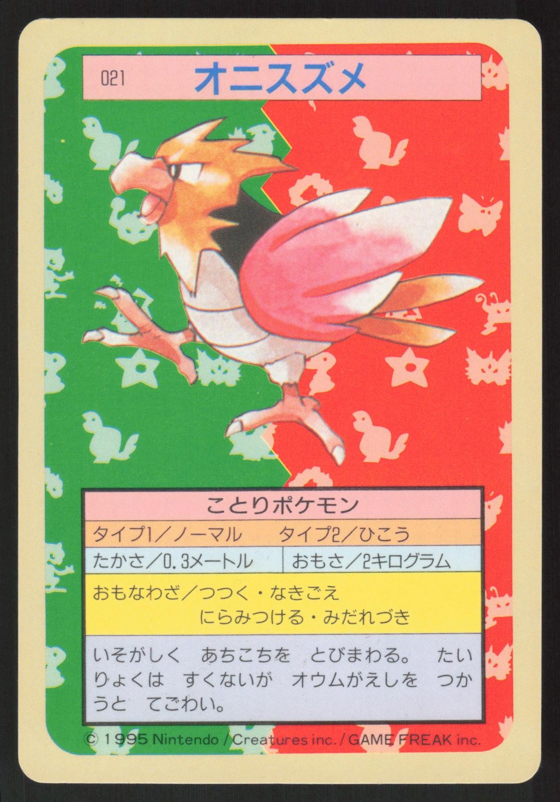 Pokemon Japanese Spearow NO. 021 Topsun Blue Back EXCELLENT