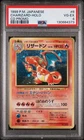 1999 POKEMON JPN CD PROMO CD PROMO #6 CHARIZARD-HOLO PSA 4
