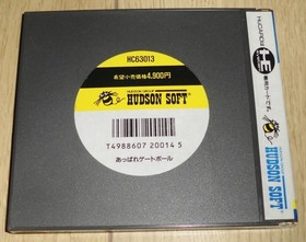 PC Engine Appare Hudsgatebpostcard Japan ea