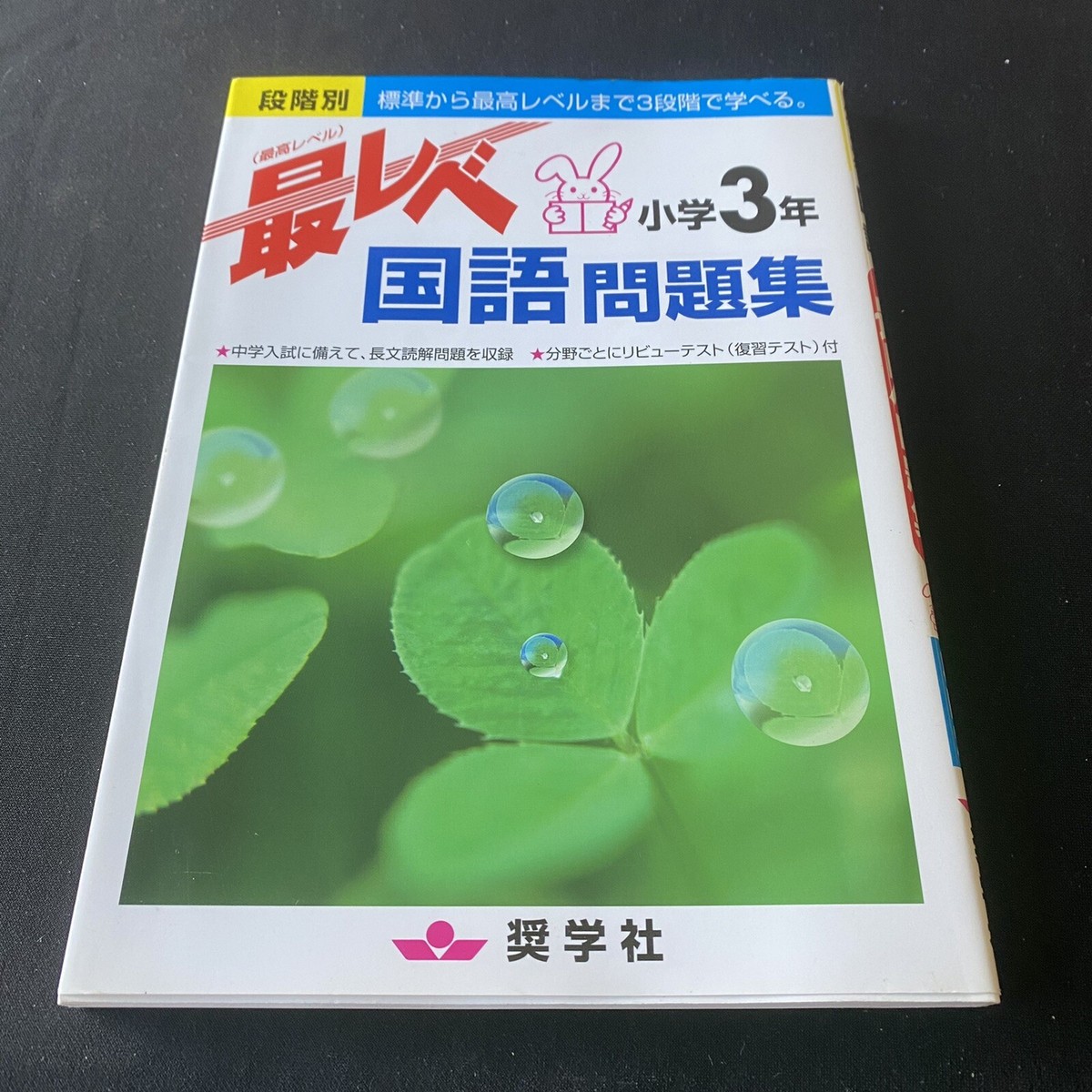 中学国語1年から3年生までの参考書と問題集