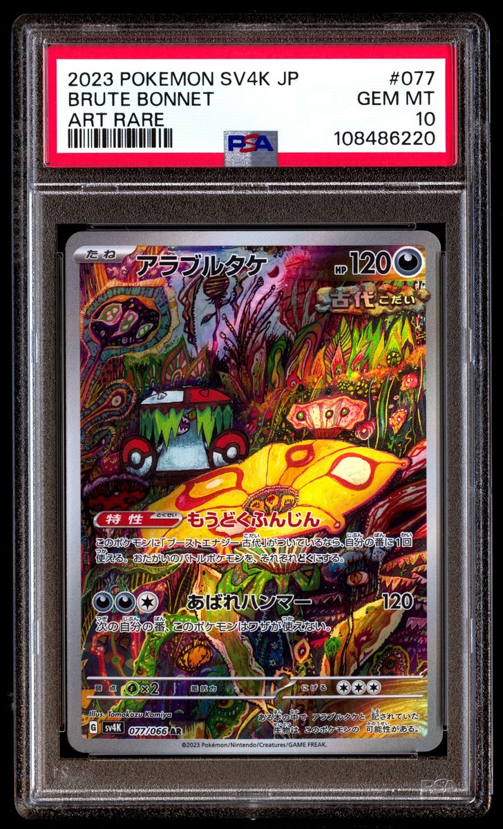 PSA 10 Brute Bonnet 077 Pokemon SV4K Ancient Roar Japanese